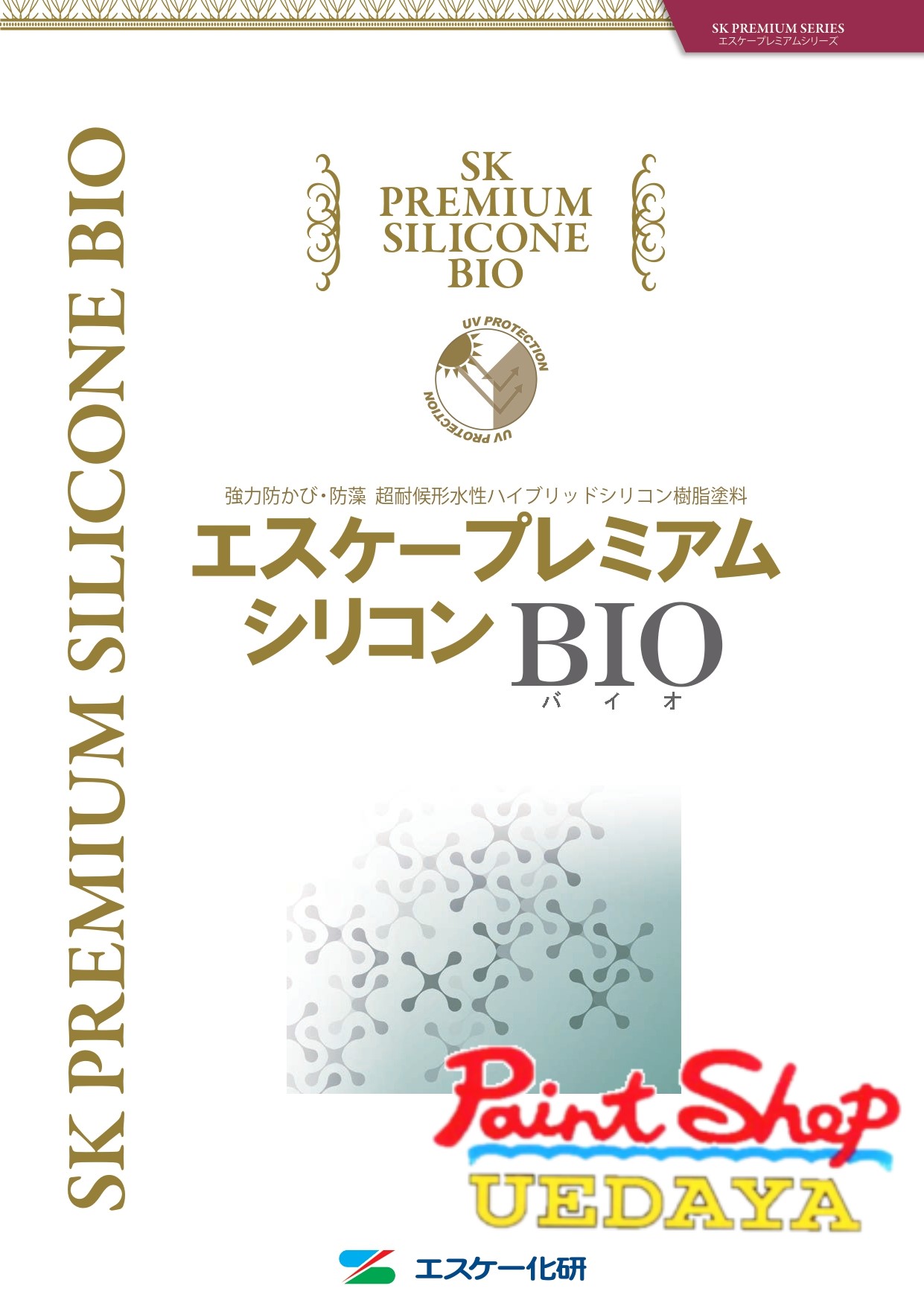 エスケープレミアムシリコンBIO　15kg　艶有　白　及び　淡彩色 　エスケー化研 【法人対応可】