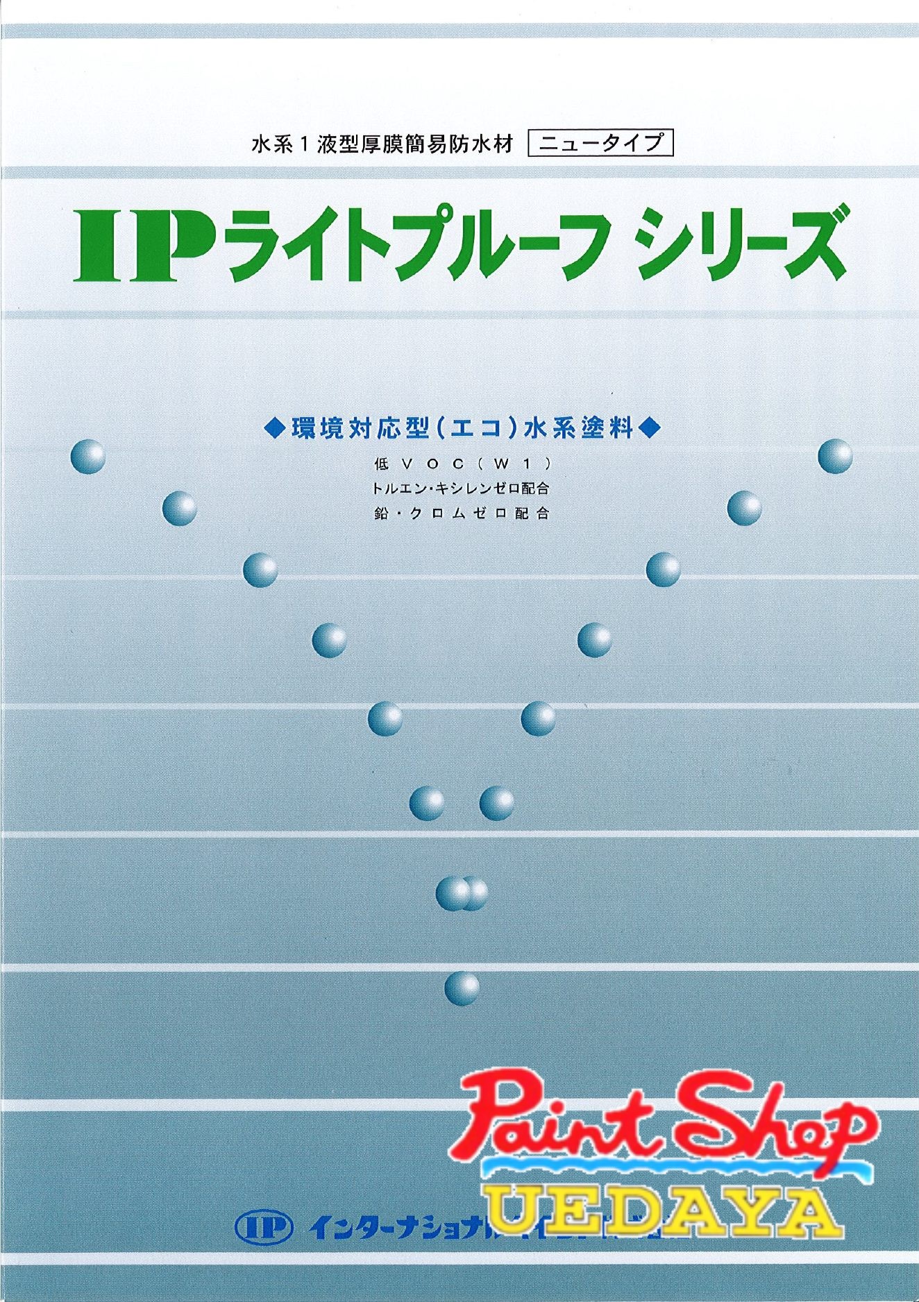 IPライトプルーフ（骨入り） 5Kg　インターナショナルぺイント 【法人対応可】