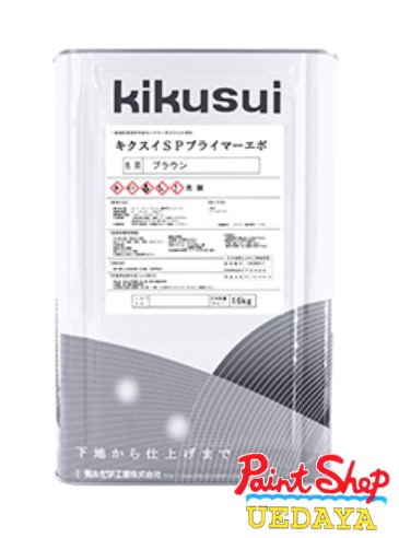 楽天市場】【送料無料】菊水化学工業水系バリアエポ 16kgセット