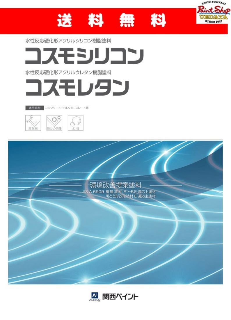 楽天市場】関西ペイント スーパーシリコンルーフペイント 価格帯Ａ 14kg 屋根用塗料【送料無料】 : ペイントショップウエダヤ