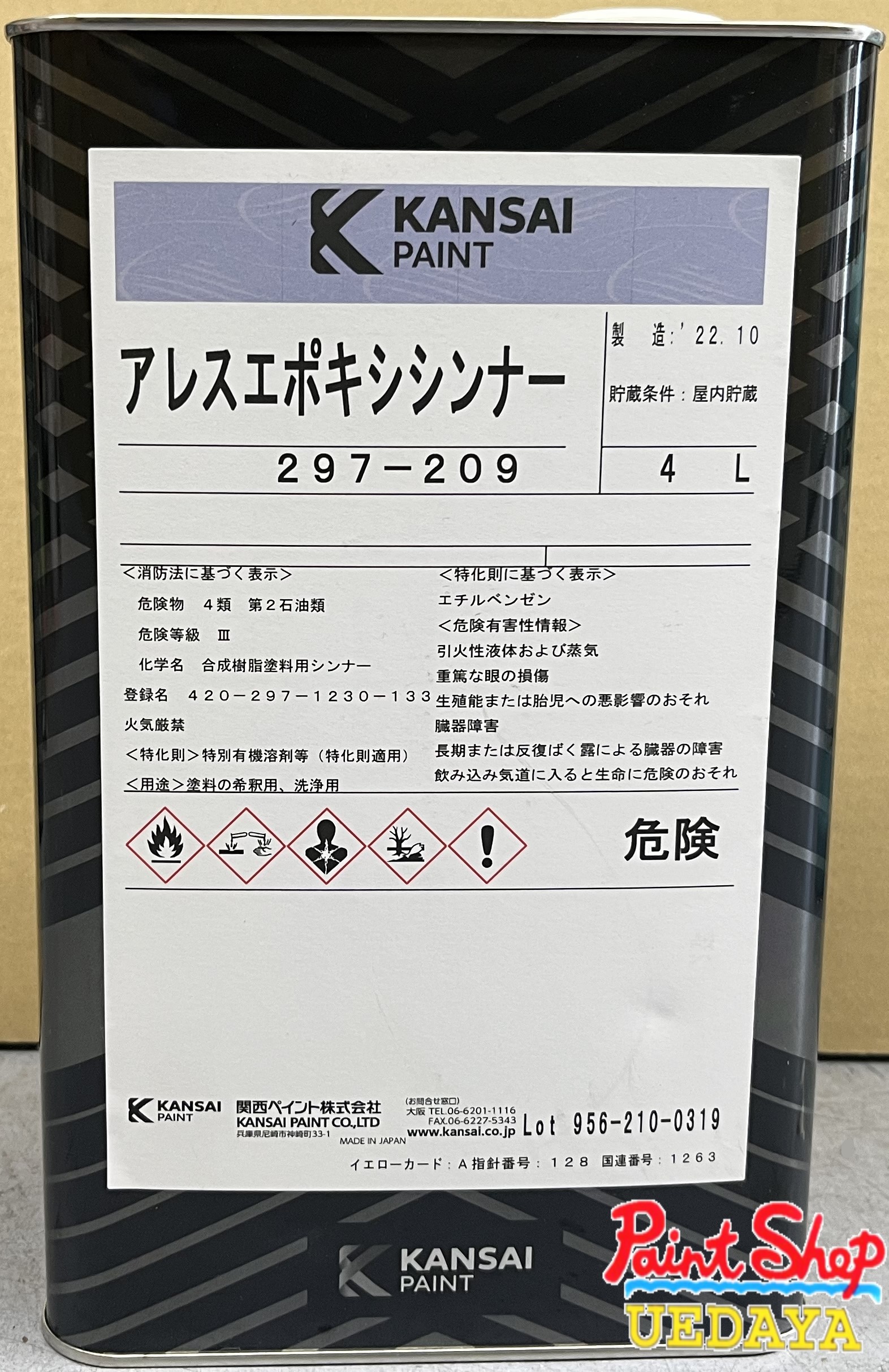 ボンド Kモルタル 二色セット 2セット　ボンドユニエポプライマー2 (複数可) コニシ ボンド Kモルタル6kg＋ユニエポ補修用プライマー500g
