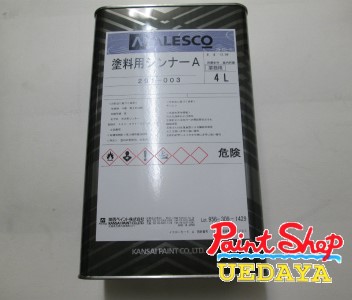 楽天市場】塗料用シンナーＡ（K）16Ｌ≪関西ペイント≫【送料無料