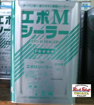 関西ペイント　エポＭシーラー　１６L 【法人対応可】 9,562円
