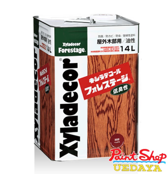キシラデコール フォレステージ 14L 各色 （ニュータイプ） 大阪ガスケミカル 【法人相応う可】
