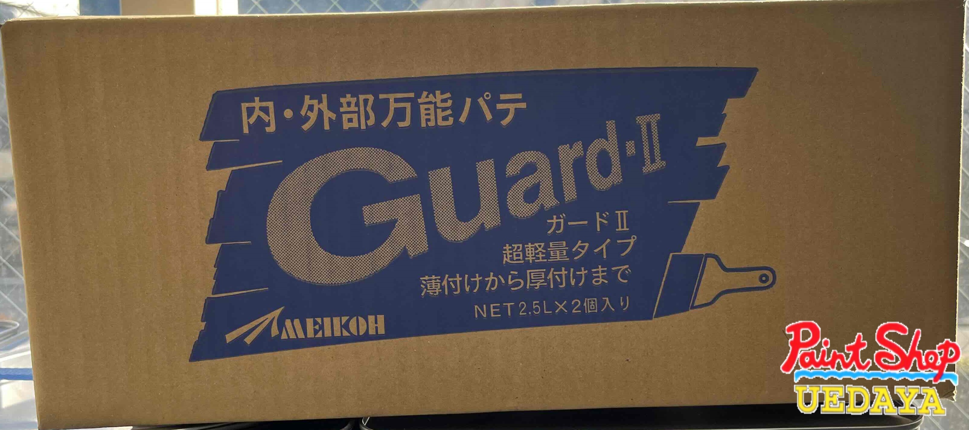 メーコー ガード２　2.5L　２缶セット 【法人対応可】