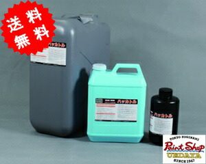 ハッカトル18L miyaki