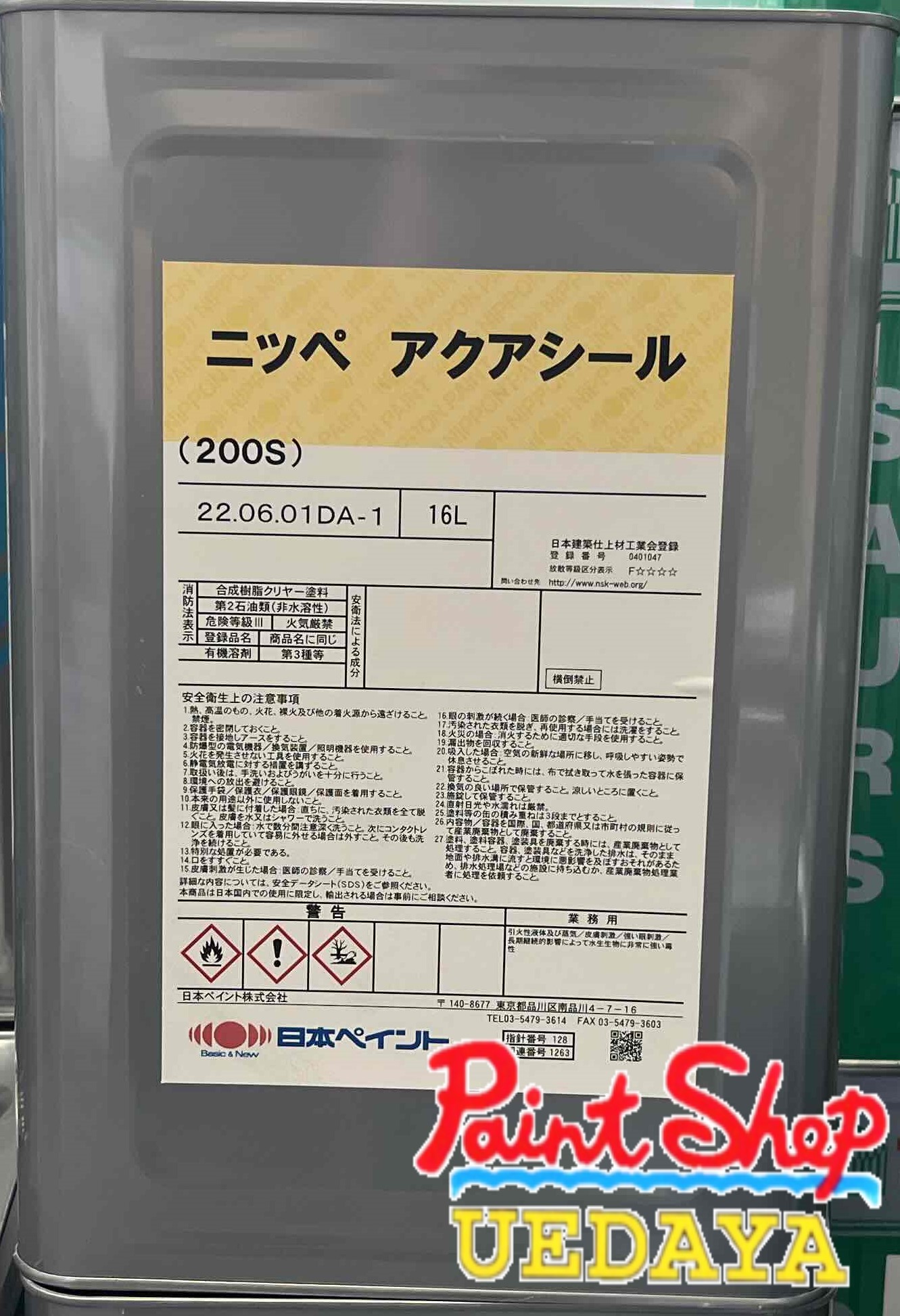 楽天市場】レナエクセレントＡ ローラー用 18kg エスケー化研 : ペイントショップウエダヤ