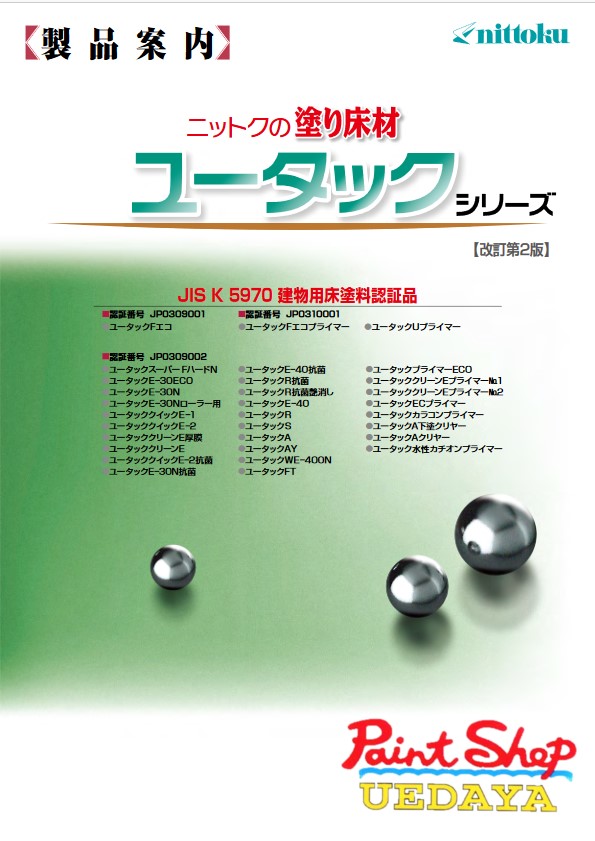 日本特殊塗料　ユータックＲ抗菌　6Ｋセット 【法人対応可】