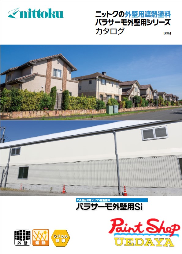 日本特殊塗料 パラサーモ外壁用Si 標準色 16Kg セット ( パラサーモシリコン外壁用 後継品 ) 【法人対応可】