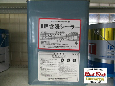 【新品】ＩＰ含浸シーラー　15Ｋｇ　−　インターナショナルペイント　− IP 含浸シーラー アイピー インターナショナルペイント 15kg 4kg