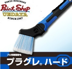 刷毛 プラグレハード 30mm 厚み 14mm 10本セット ≪大塚刷毛製≫ 【法人対応可】