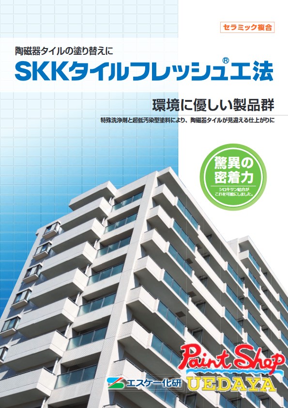 楽天市場】タイルフレッシュ 艶有り 15kgセット エスケー化研 磁器