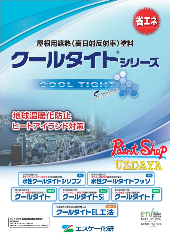 楽天市場】【送料無料】コスモシリコン 白 及び KP色 １５ｋｇ 艶有 ≪関西ペイント≫ : ペイントショップウエダヤ