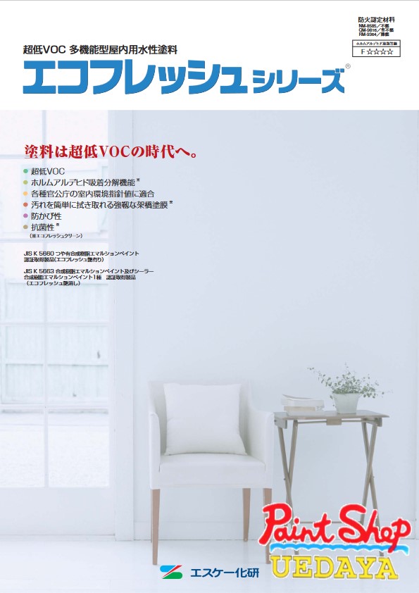 エコ生新しい 16Kg 3分艶 常備色・パステル色  エスケー化研 【法人相応う可】