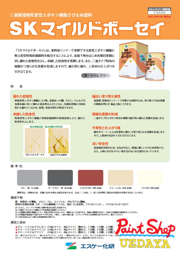 エポキシ下塗り塗料　グレー　主剤・硬化剤 16kgセット　さび止め　プライマー 楽天市場】2液型 サビカット 16kgセット さび止め 防錆 エポキシ