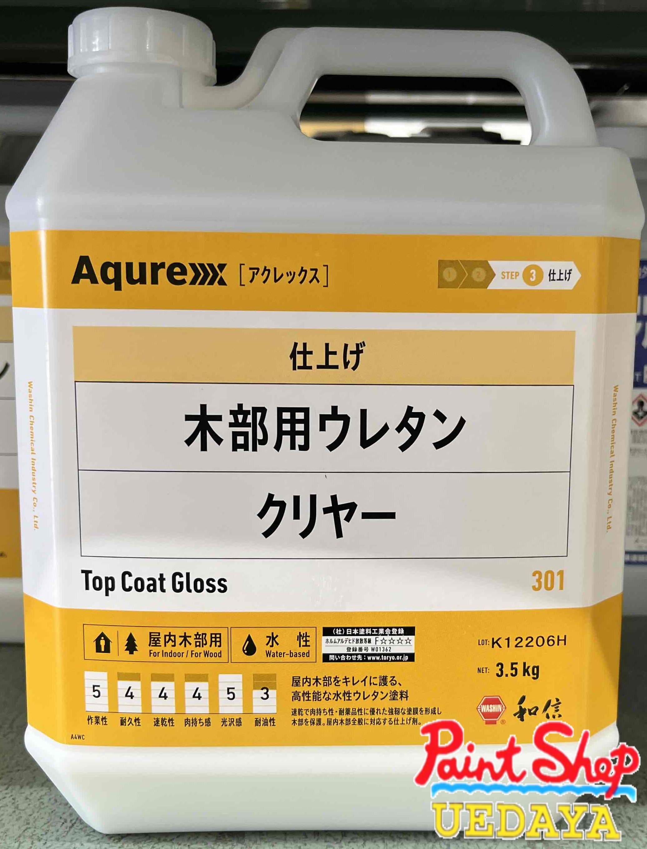 和信化学工業　アクレックス　木部用ウレタン クリヤー (艶あり）301 Aqurex 3.5kg 【法人対応可】