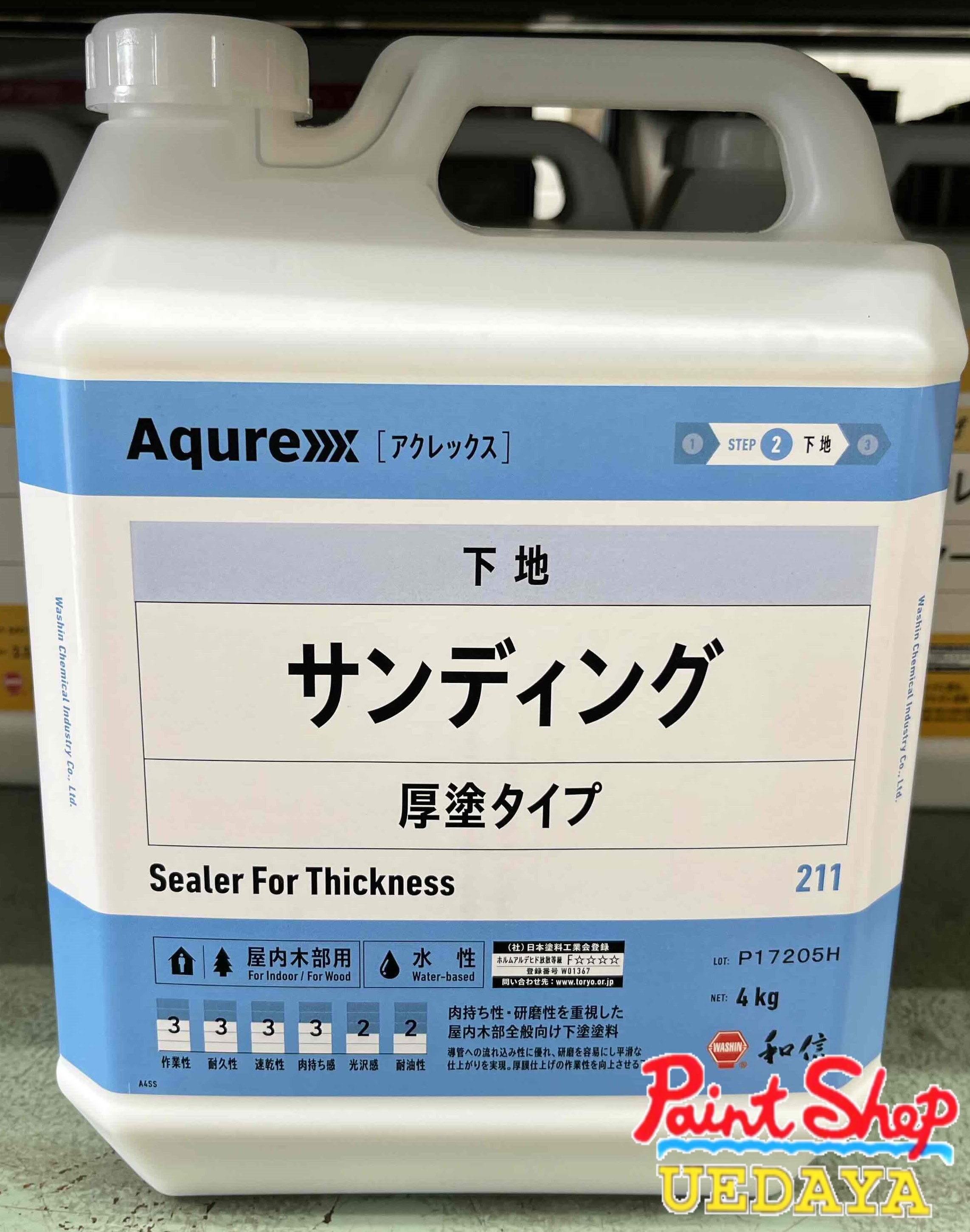 和信化学工業　アクレックス　 サンディング　Aqurex 211　4ｋｇ 【法人対応可】