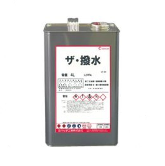 ザ・撥水 4L【玄々舎密学製作株式会社】 DIY・工具-塗装用品-花・ガーデン・DIY