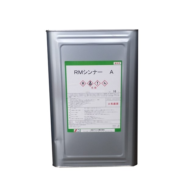 RMシンナー　16L【水谷ペイント】｜ペイントアンドツール