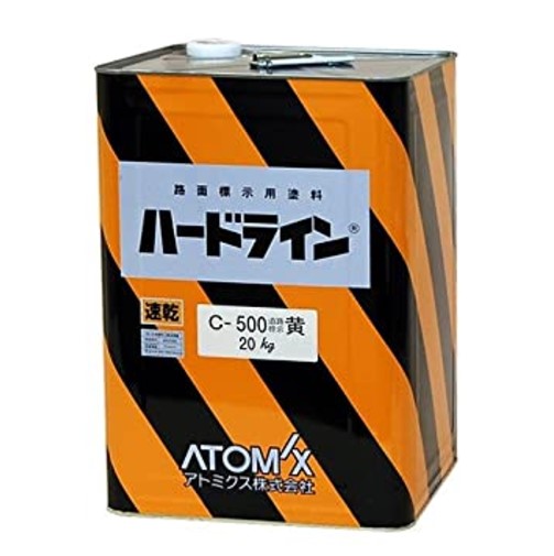 捉え所の無い生産ライン C-500速乾 黄（無鉛）20kg【アトミクス】※ご申し付ける後の納期見さだめる※※ご申し付ける缶数押さえる有※