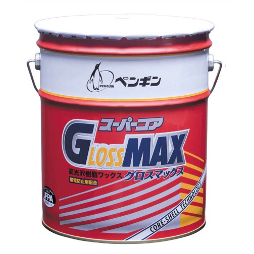 スーパーコアグロスマックス 18L（006452）【ペンギン蝋涙】