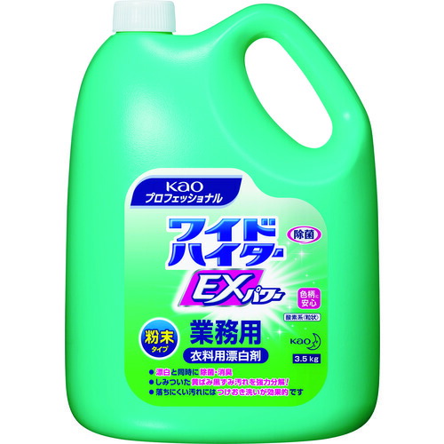 楽天市場 ｋａｏ ワイドハイターｅｘパワー 粉末タイプ業務用 ３ ５ｋｇ ペイントアンドツール