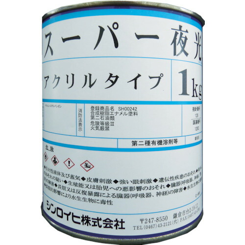 シンロイヒ スーパー夜光塗料 1kg(2000YL)