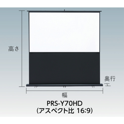 SANWA プロジェクタースクリーン 床置き式(PRSY100K)