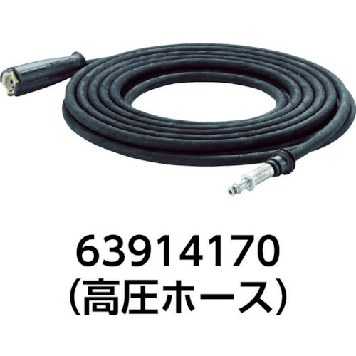 新品未使用 ケルヒャー 延長高圧ホ−ス 155ド 315ber ...