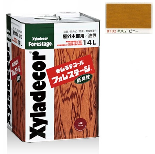 キシラデコールフォレステージ ＃302 ピニー 14Ｌ【大阪ガスケミカル株式会社】