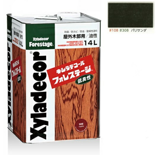 キシラデコールフォレステージ ＃308 パリサンダ 14Ｌ【大阪ガスケミカル株式会社】