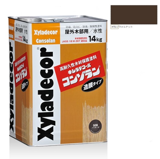 キシラデコールコンゾラン ＃511ウォルナット 14kg【大阪ガスケミカル株式会社】 DIY・工具-花・ガーデン・DIY-塗料缶・ペンキ