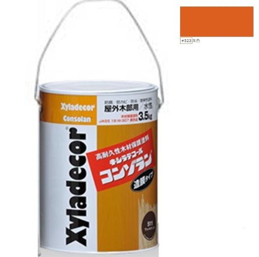 キシラデコールコンゾラン ＃523緋色 3.5kg【大阪ガスケミカル株式会社】