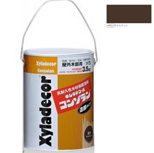 キシラデコールコンゾラン ＃511ウォルナット 3.5kg【大阪ガスケミカル株式会社】 6,675円