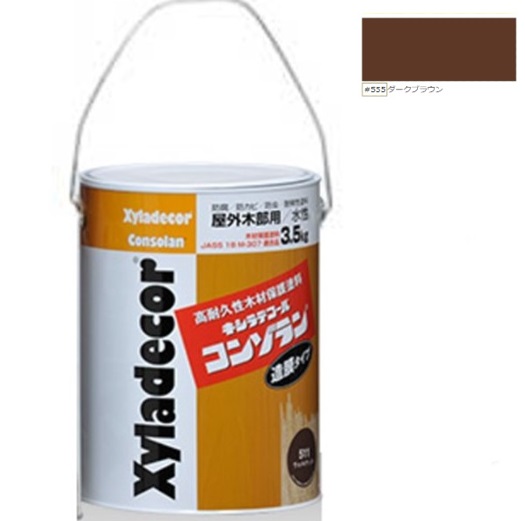 キシラデコールコンゾラン ＃555靉靆たる赤銅色 3.5kg【大阪ガスケミカル株式会社】