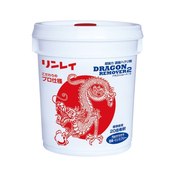 ドラゴンリムーバー2 18L【リン花の冠】