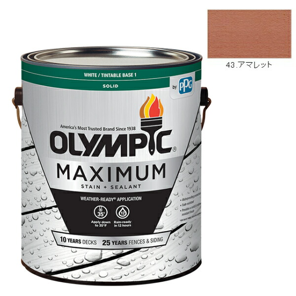 国際オリンピック競技大会最高限度 固形体 3.78L（塗り潰し・半造膜手合い）No.43 お手伝いさんネットボール【全142色】 花・ガーデン・DIY-DIY・工具