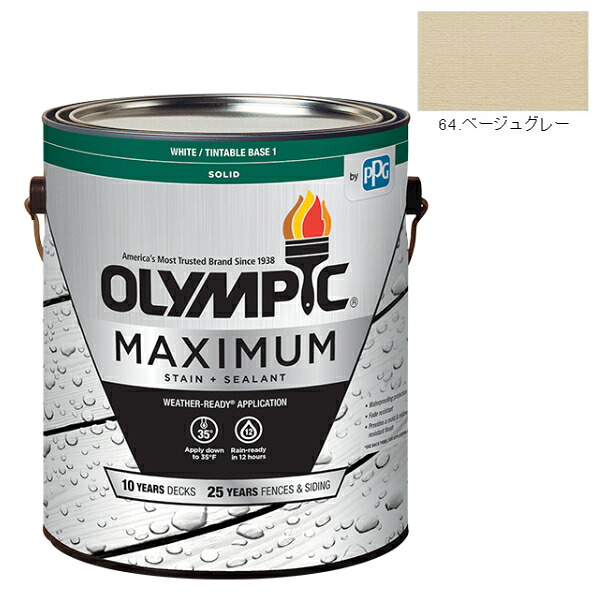 オリンピックマキシマム　ソリッド　3.78L（塗り潰し・半造膜タイプ）No.64 ベージュグレー【全142色】｜ペイントアンドツール