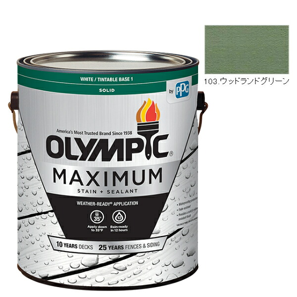 国際オリンピック競技大会最高限度 固形体 3.78L（塗り潰し・半造膜手合い）No.103 ウッドランド緑であること【全142色】 花・ガーデン・DIY-塗料缶・ペンキ-DIY・工具