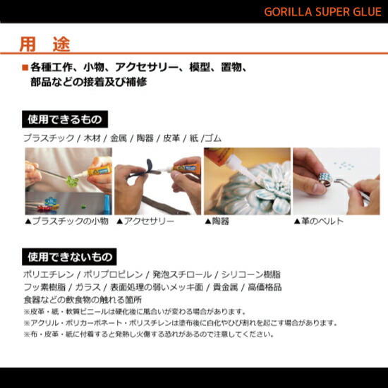 Kure Diy 工具 ゴリラスーパーグルー スプレー塗料 3g 1771 1箱 本 強力瞬間接着剤 Gorilla ペイントアンドツール強力瞬間接着で衝撃 振動にも強い