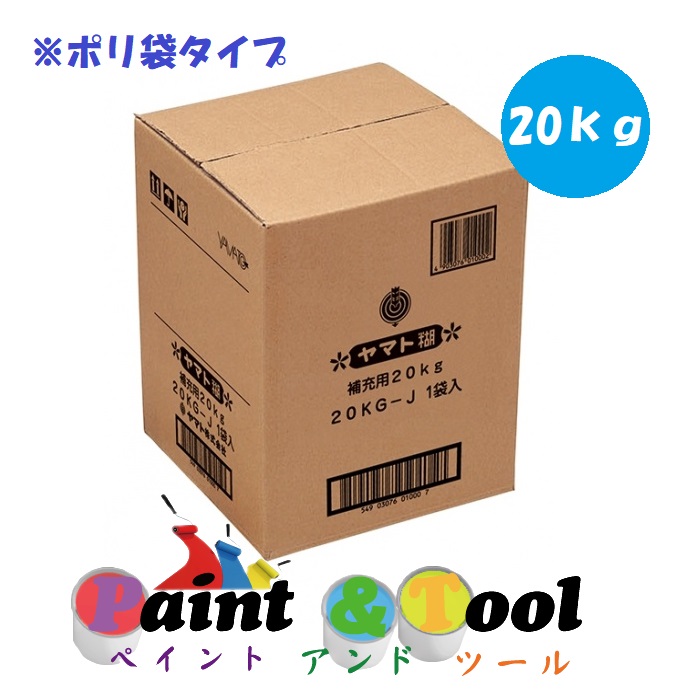 ヤマト糊 補充用 20KG【ヤマト】*代引決済不可