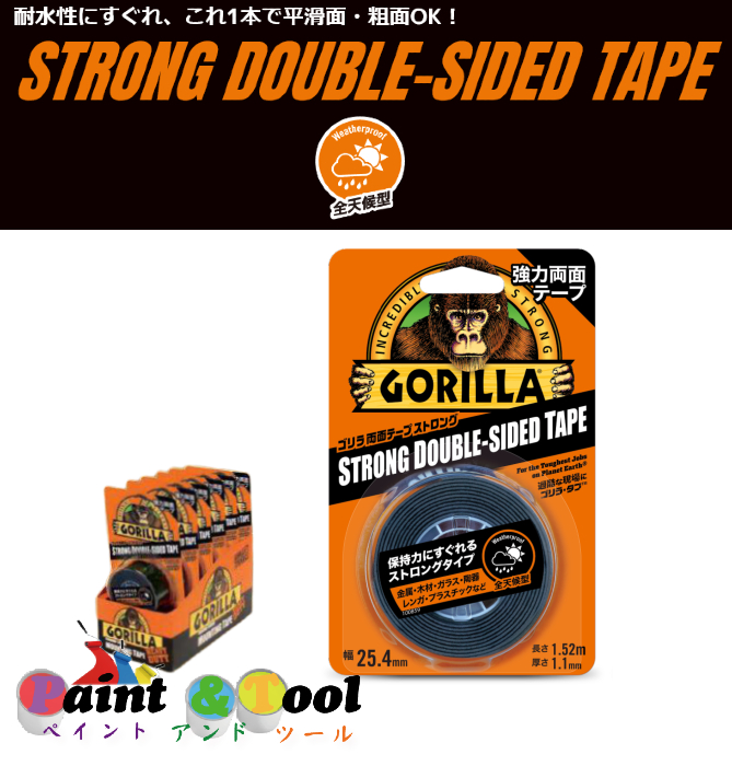 世界的に有名な 送料無料 KURE 強力両面テープ ゴリラ両面テープ ストロング 品番1779 呉工業