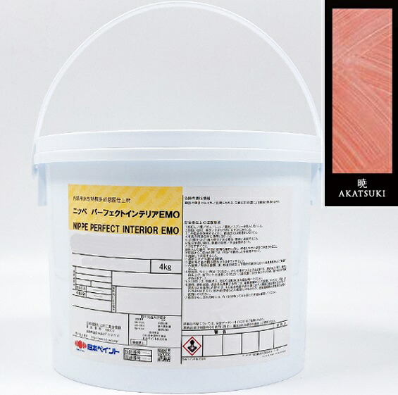 パーフェクトインテリアEMO　silk（シルク）絹のつやめき　4kg　暁（AKATSUKI）【日本ペイント】