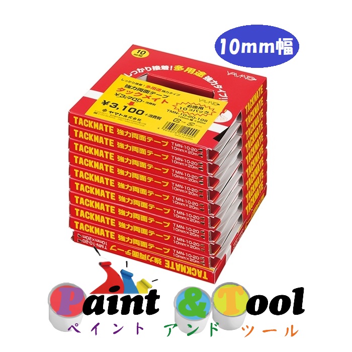タックメイト 多用途強力タイプ お徳用パック TMN-10-20-10S 1箱(10パック)【ヤマト】*代引決済不可|ペイントアンドツール
