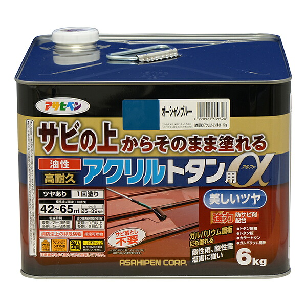 油性 高耐久アクリルトタン用α 6kg オーシャンブルー(539328)【アサヒペン】｜ペイントアンドツール