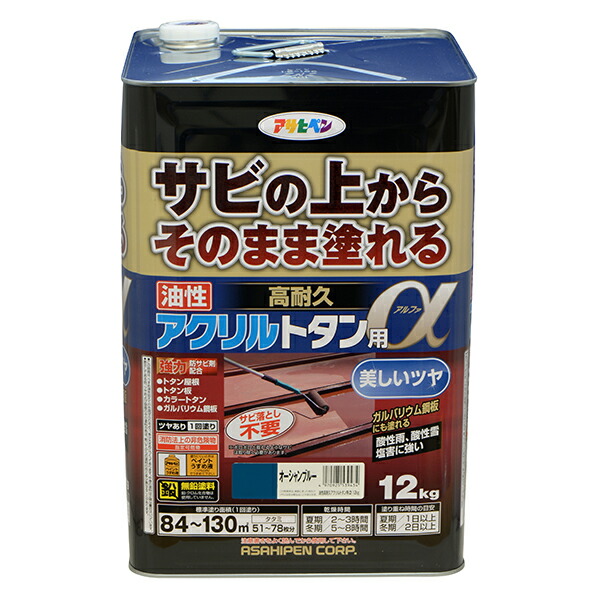 油性 高耐久アクリルトタン用α 12kg オーシャンブルー(539434)【アサヒペン】|ペイントアンドツール
