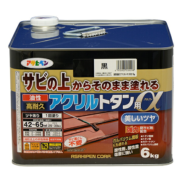 油性 高耐久アクリルトタン用α 6kg 黒(539298)【アサヒペン】|ペイントアンドツール