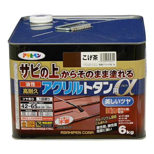 油性 高耐久アクリルトタン用α 6kg こげ茶(539311)【アサヒペン】|ペイントアンドツール