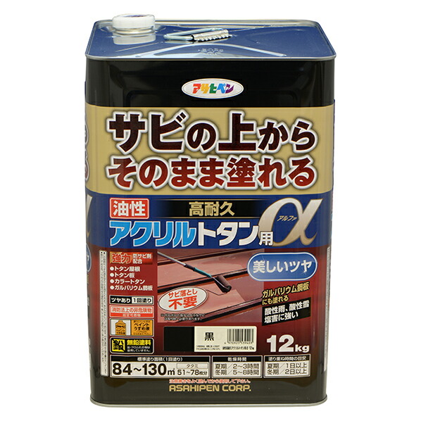 油性 高耐久アクリルトタン用α 12kg 黒(539403)【アサヒペン】｜ペイントアンドツール