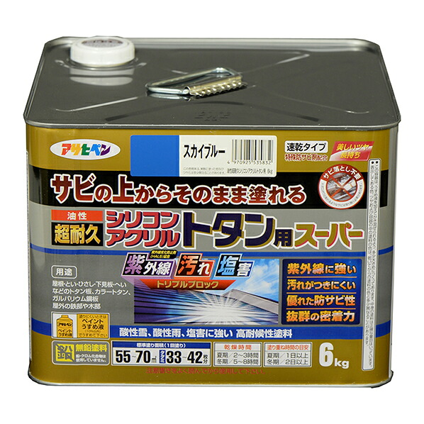 油性 超耐久シリコンアクリルトタン用スーパー スカイブルー 6kg(535832)【アサヒペン】|ペイントアンドツール